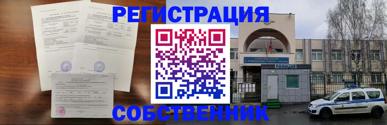 временная регистрация гарантия в Белёве