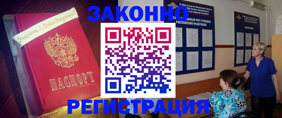 прописка поиск в Белёве