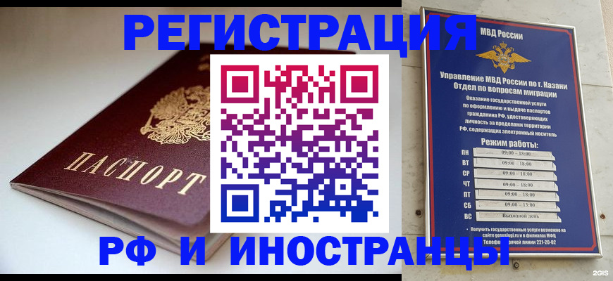 купить прописку в Белёве