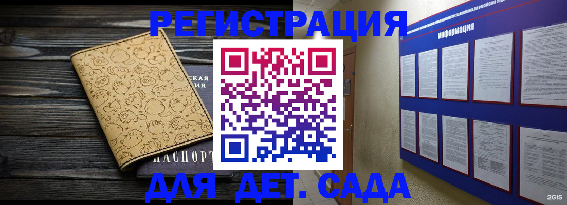 прописка гарантия в Белёве